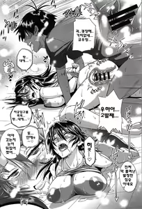 Page 211 of Joshi Luck! - preview thumbnail