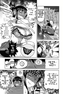 Page 24 of Joshi Luck! - preview thumbnail