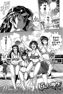 Page 44 of Joshi Luck! - preview thumbnail