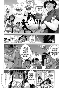 Page 47 of Joshi Luck! - preview thumbnail