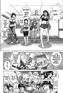 Page 55 of Joshi Luck! - preview thumbnail