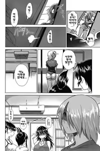 Page 75 of Joshi Luck! - preview thumbnail