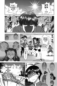 Page 76 of Joshi Luck! - preview thumbnail
