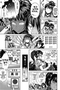 Page 88 of Joshi Luck! - preview thumbnail
