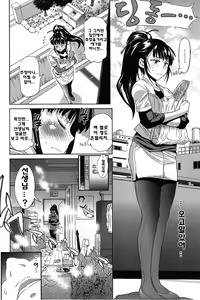 Page 89 of Joshi Luck! - preview thumbnail