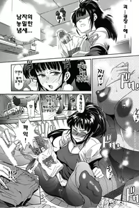 Page 90 of Joshi Luck! - preview thumbnail