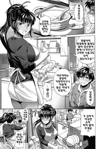 Page 92 of Joshi Luck! - preview thumbnail