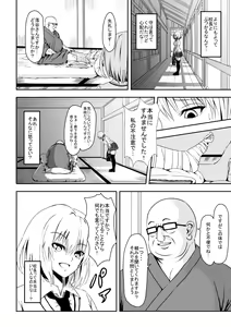 Page 11 of Karame Torareta Tsuki - preview thumbnail