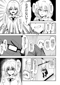 Page 12 of Karame Torareta Tsuki - preview thumbnail