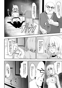 Page 19 of Karame Torareta Tsuki - preview thumbnail