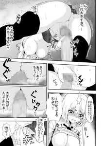 Page 20 of Karame Torareta Tsuki - preview thumbnail