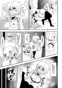 Page 24 of Karame Torareta Tsuki - preview thumbnail