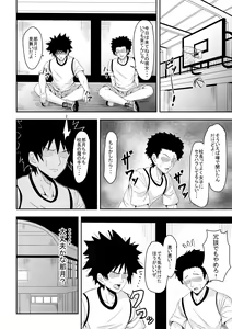 Page 25 of Karame Torareta Tsuki - preview thumbnail