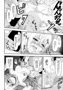 Page 28 of Karame Torareta Tsuki - preview thumbnail