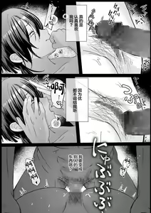 Page 20 of Kanojo ga Kateikyoushi ni NTRreru Hanashi. - preview thumbnail