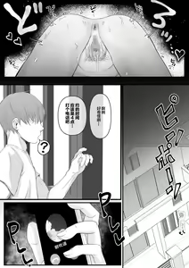 Page 35 of Kanojo ga Kateikyoushi ni NTRreru Hanashi. - preview thumbnail