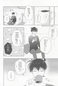 Page 15 of Kore ni wa Wake ga Arimashite!! - preview thumbnail