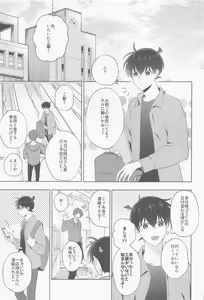 Page 2 of Kore ni wa Wake ga Arimashite!! - preview thumbnail