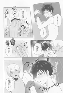 Page 25 of Kore ni wa Wake ga Arimashite!! - preview thumbnail