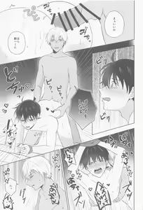 Page 26 of Kore ni wa Wake ga Arimashite!! - preview thumbnail