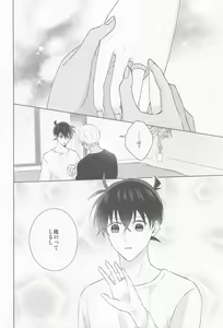 Page 31 of Kore ni wa Wake ga Arimashite!! - preview thumbnail