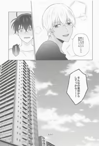 Page 32 of Kore ni wa Wake ga Arimashite!! - preview thumbnail