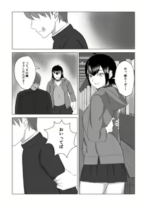 Page 11 of Otouto no Tame ni Dakareru Ane no Hanashi - preview thumbnail