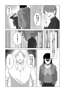 Page 12 of Otouto no Tame ni Dakareru Ane no Hanashi - preview thumbnail