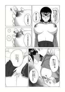 Page 15 of Otouto no Tame ni Dakareru Ane no Hanashi - preview thumbnail