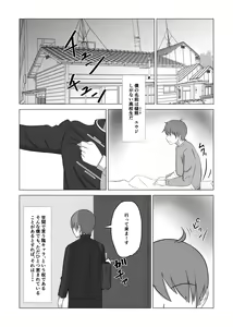 Page 2 of Otouto no Tame ni Dakareru Ane no Hanashi - preview thumbnail