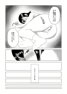 Page 28 of Otouto no Tame ni Dakareru Ane no Hanashi - preview thumbnail