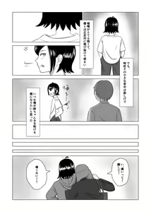 Page 6 of Otouto no Tame ni Dakareru Ane no Hanashi - preview thumbnail