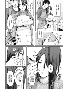 Page 12 of Tasukete Nagi  Sensei! - preview thumbnail