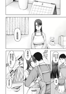 Page 14 of Tasukete Nagi  Sensei! - preview thumbnail