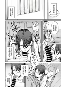Page 8 of Tasukete Nagi  Sensei! - preview thumbnail