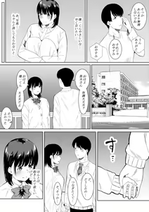 Page 22 of Charao ga Shiteru Tokoro o Mite Shimatta Boku no Kanojo - preview thumbnail
