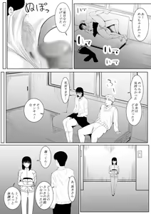 Page 36 of Charao ga Shiteru Tokoro o Mite Shimatta Boku no Kanojo - preview thumbnail