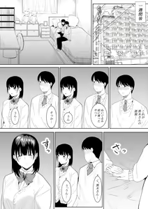 Page 38 of Charao ga Shiteru Tokoro o Mite Shimatta Boku no Kanojo - preview thumbnail