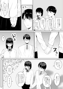 Page 4 of Charao ga Shiteru Tokoro o Mite Shimatta Boku no Kanojo - preview thumbnail