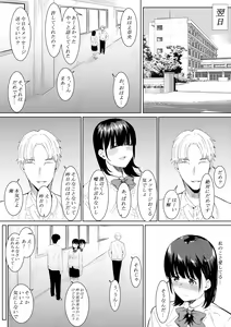 Page 42 of Charao ga Shiteru Tokoro o Mite Shimatta Boku no Kanojo - preview thumbnail