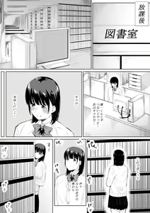 Page 6 of Charao ga Shiteru Tokoro o Mite Shimatta Boku no Kanojo - preview thumbnail
