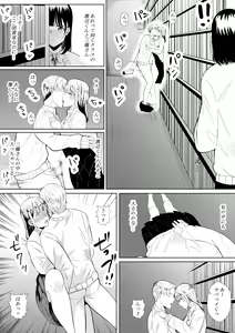 Page 7 of Charao ga Shiteru Tokoro o Mite Shimatta Boku no Kanojo - preview thumbnail
