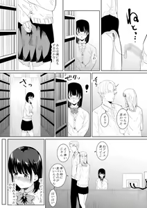 Page 8 of Charao ga Shiteru Tokoro o Mite Shimatta Boku no Kanojo - preview thumbnail