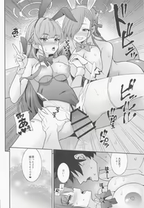 Page 19 of Sensei Senyou!! Bunny Soap - preview thumbnail