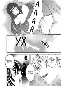 Page 16 of Konkatsu Kyuuketsuki ni Nyotaika Saremashita - preview thumbnail