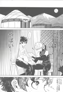Page 12 of SNOW TALE - preview thumbnail