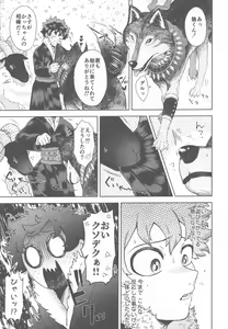 Page 23 of SNOW TALE - preview thumbnail
