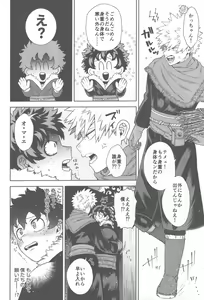 Page 24 of SNOW TALE - preview thumbnail