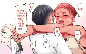 Page 19 of Gakuen Suppo Nikki 8 ~ Senpai Futari & Jokyoushi (45) to Sex Zanmai-hen ~ |  학원원교일기8 ~선배듀오&여교사(45)와 섹스 삼매경편~ - preview thumbnail