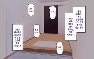 Page 122 of Gakuen Suppo Nikki 8 ~ Senpai Futari & Jokyoushi (45) to Sex Zanmai-hen ~ |  학원원교일기8 ~선배듀오&여교사(45)와 섹스 삼매경편~ - preview thumbnail